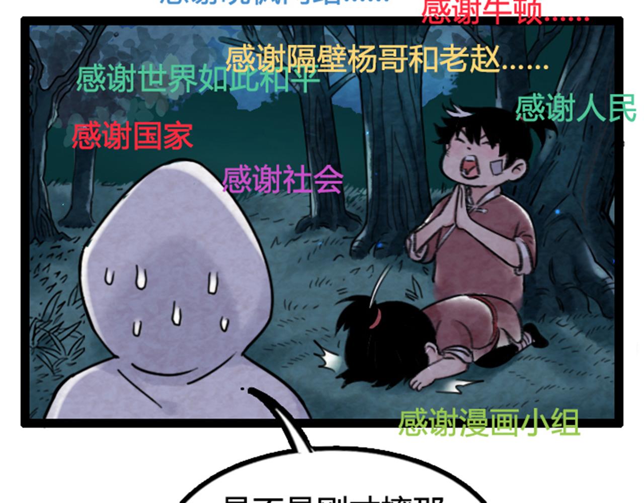 03对不起，我是主角！(1/6)-第3话