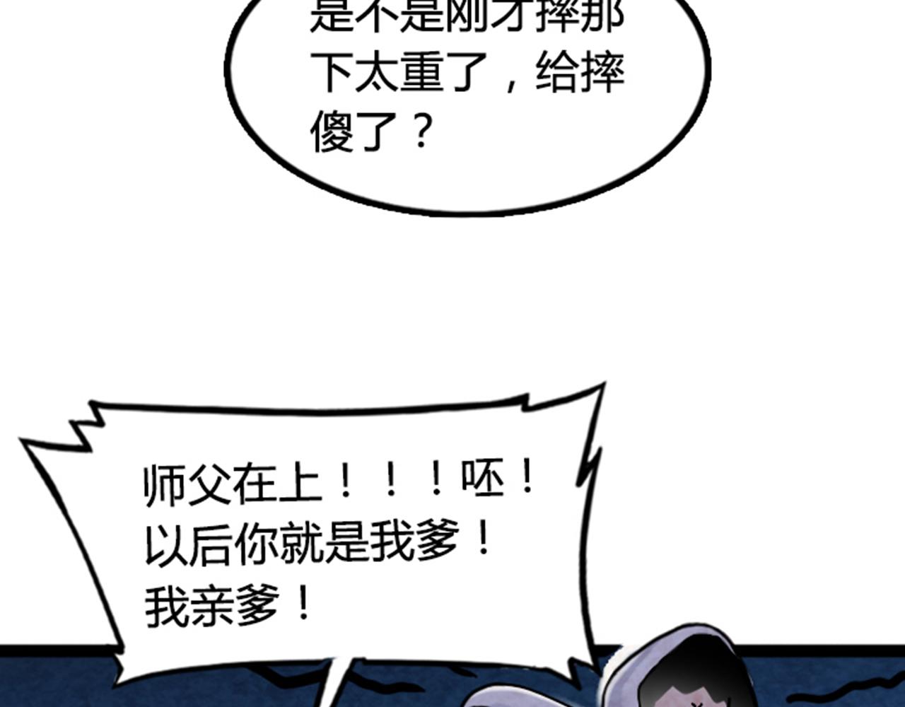 03对不起，我是主角！(1/6)-第3话