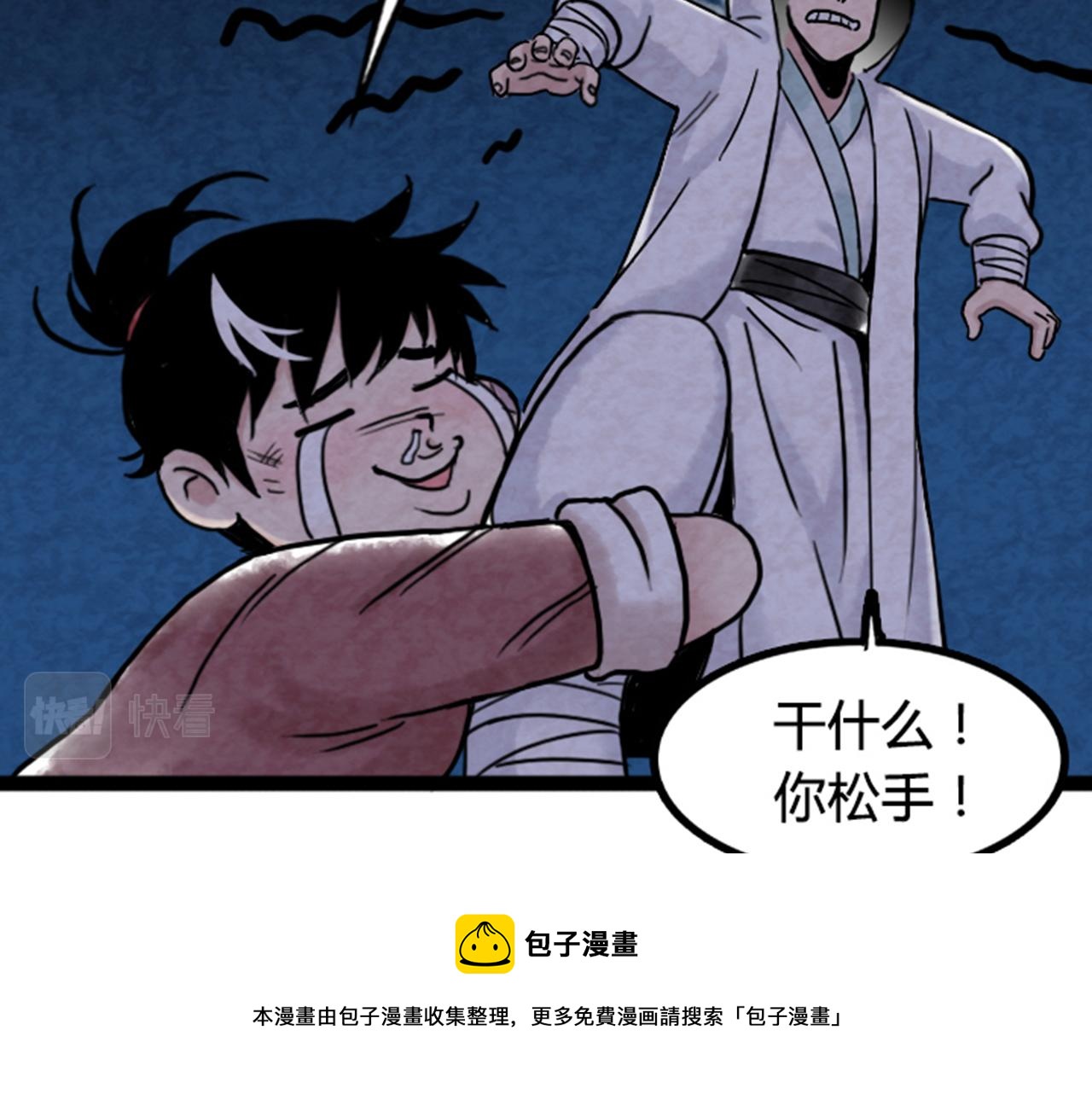 03对不起，我是主角！(1/6)-第3话