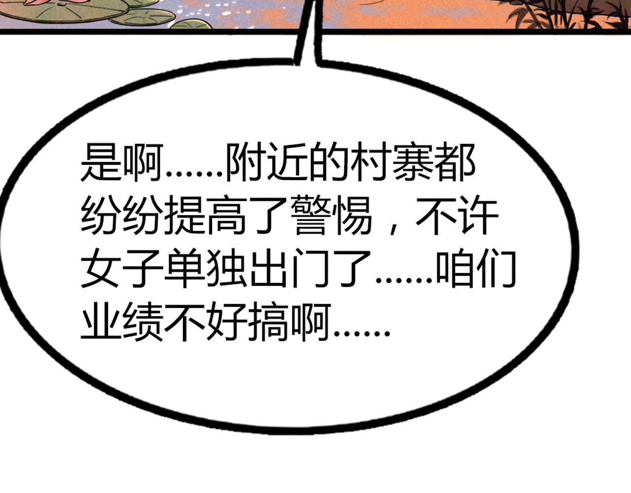 21小姐姐救星(1/5)-第21话