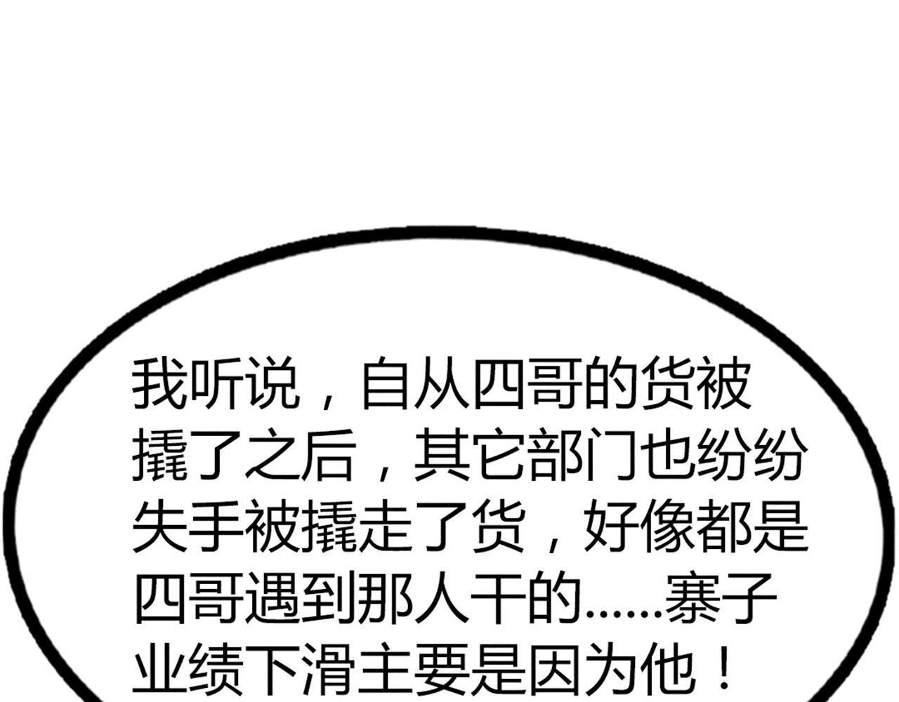 21小姐姐救星(1/5)-第21话