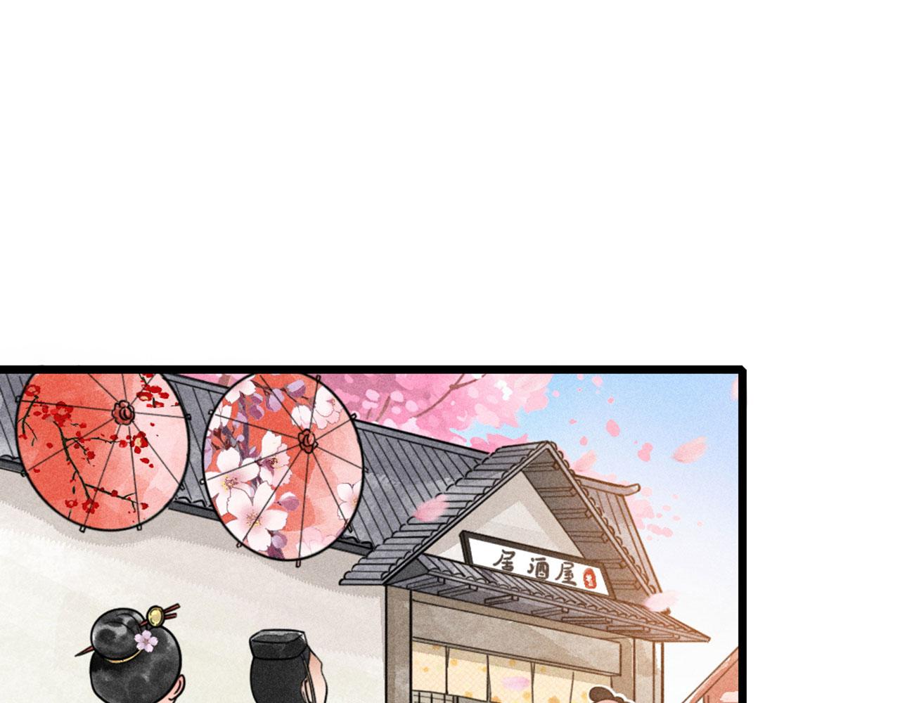 23东岛的澡堂不一般呐！(1/4)-第23话