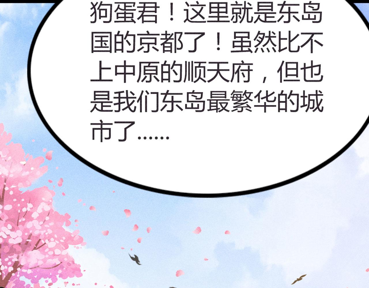 23东岛的澡堂不一般呐！(1/4)-第23话