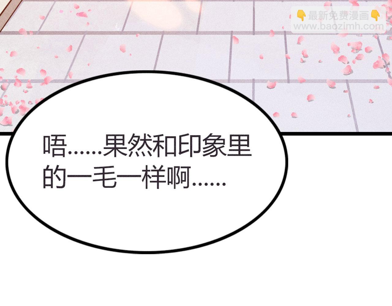 23东岛的澡堂不一般呐！(1/4)-第23话