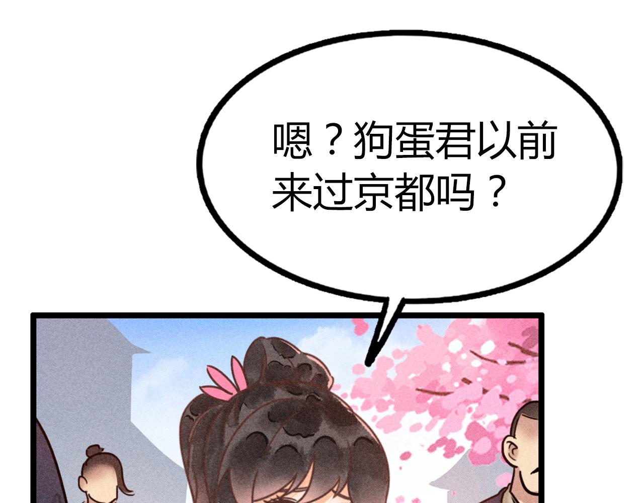 23东岛的澡堂不一般呐！(1/4)-第23话