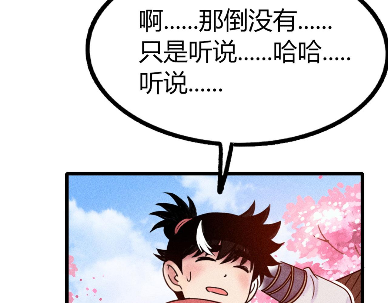 23东岛的澡堂不一般呐！(1/4)-第23话