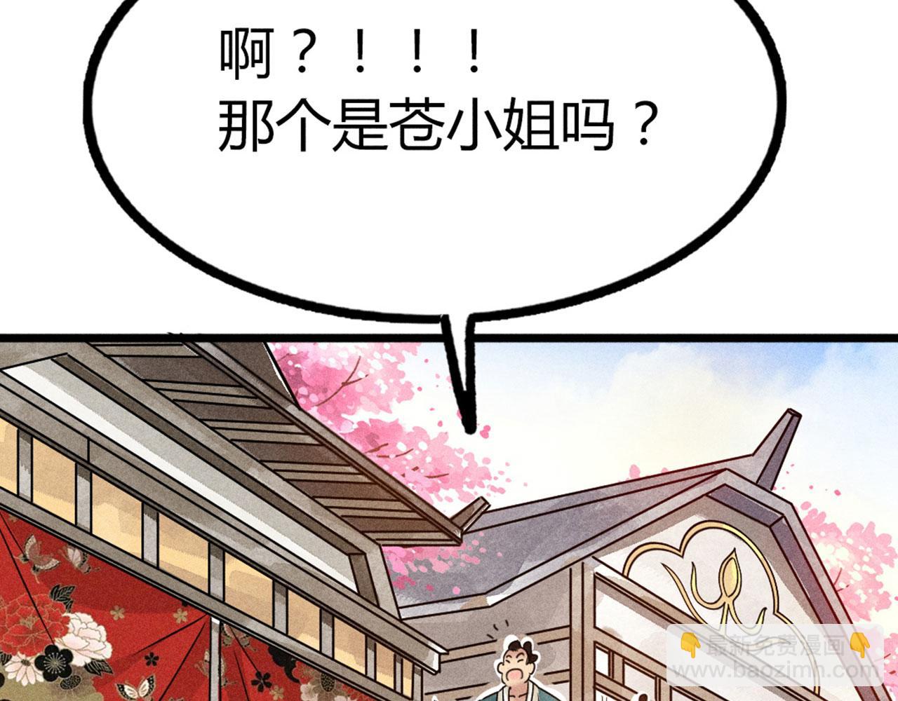 23东岛的澡堂不一般呐！(1/4)-第23话
