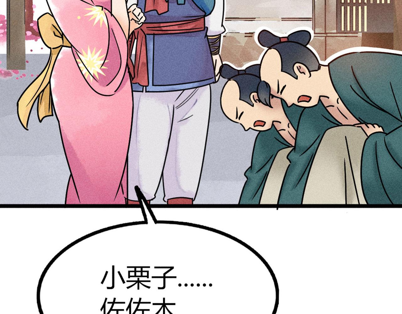 23东岛的澡堂不一般呐！(1/4)-第23话