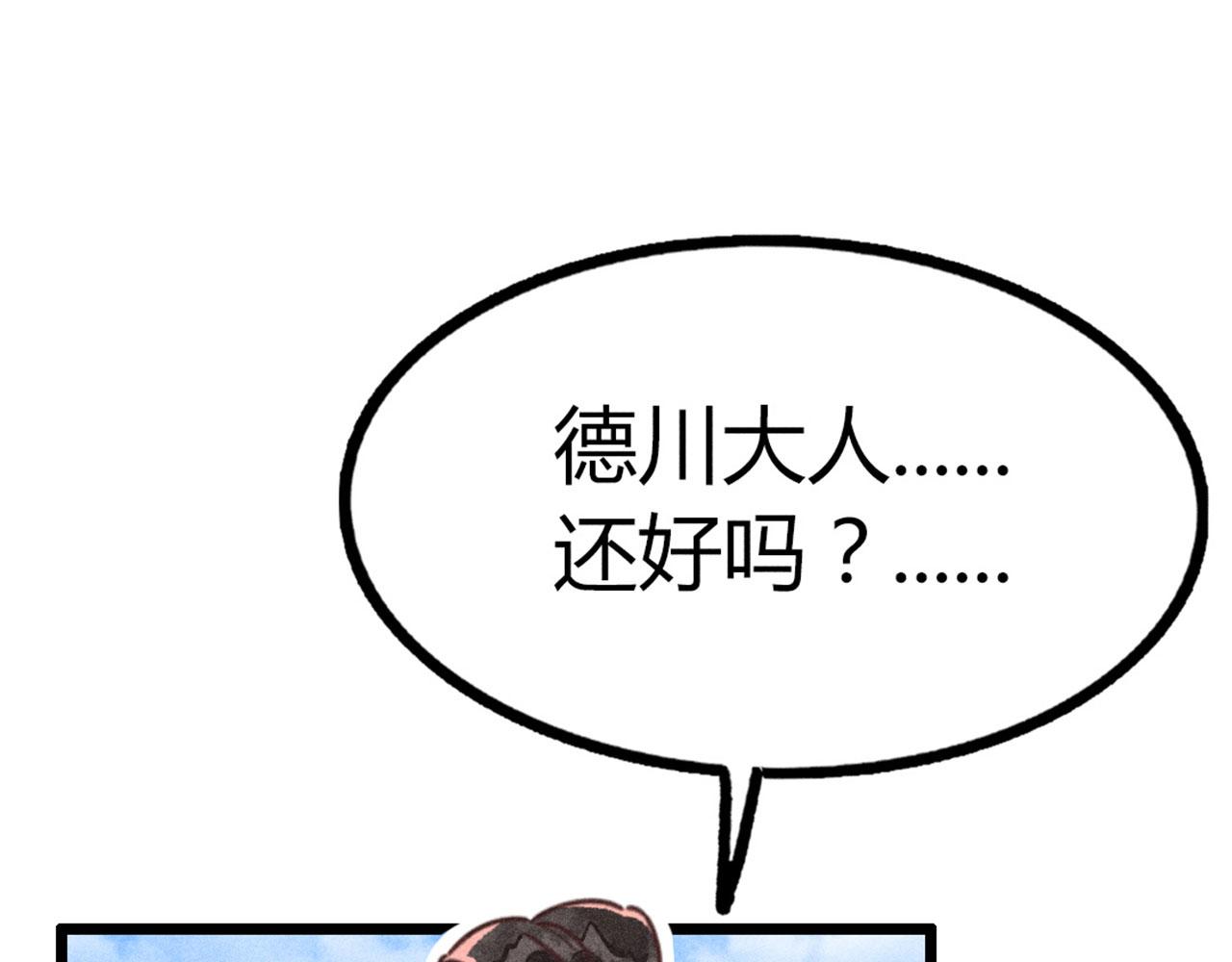 23东岛的澡堂不一般呐！(1/4)-第23话