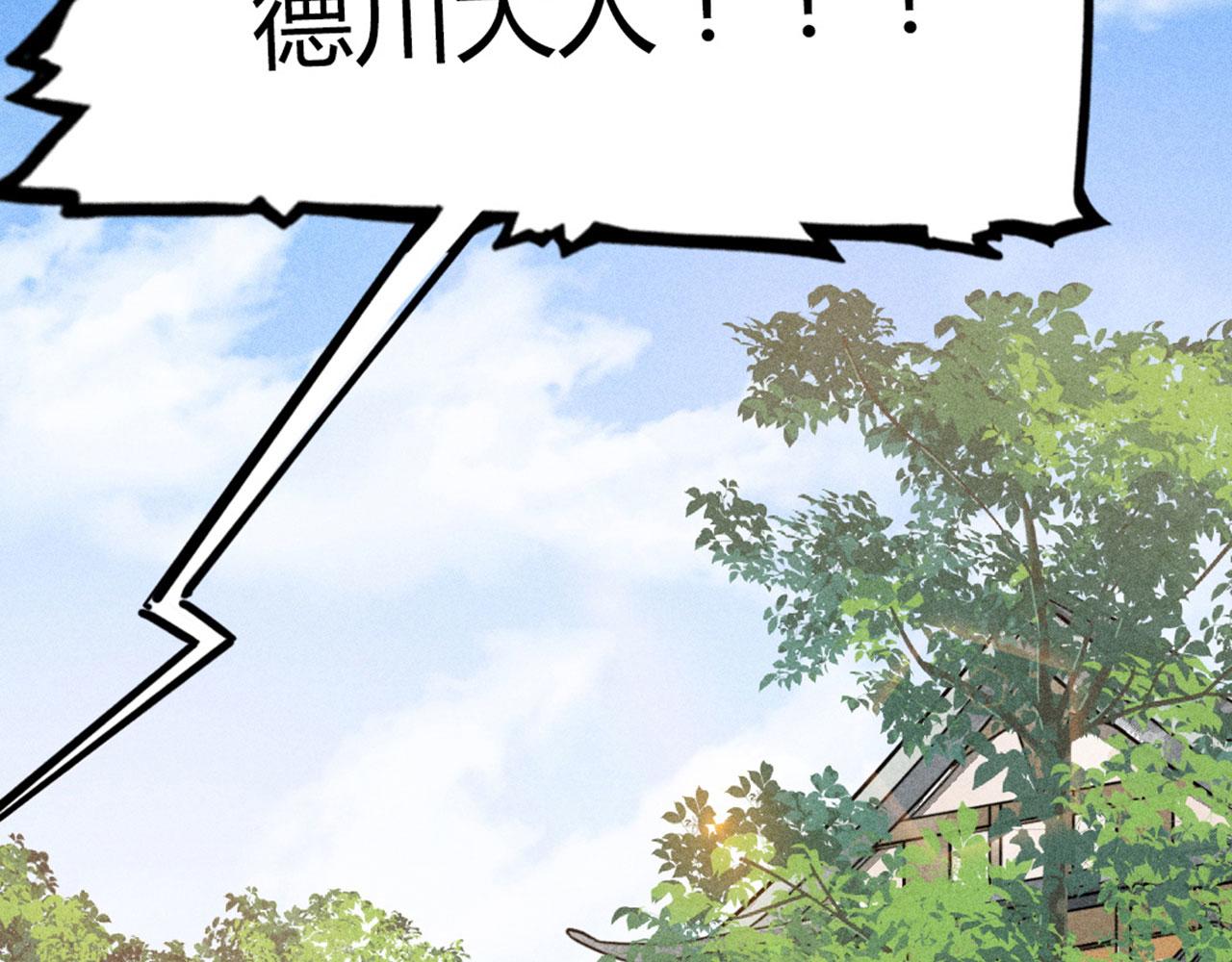 23东岛的澡堂不一般呐！(1/4)-第23话