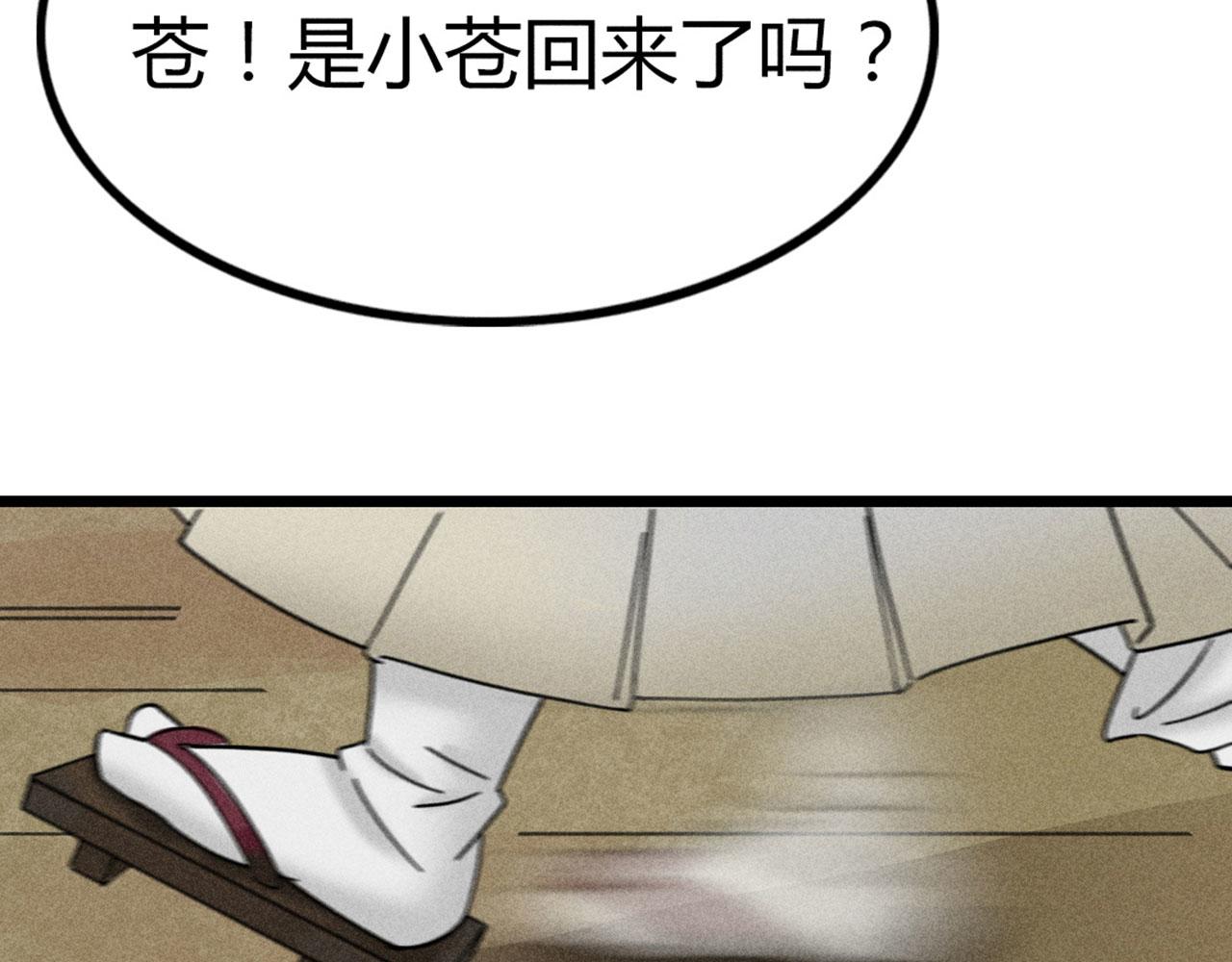 23东岛的澡堂不一般呐！(1/4)-第23话