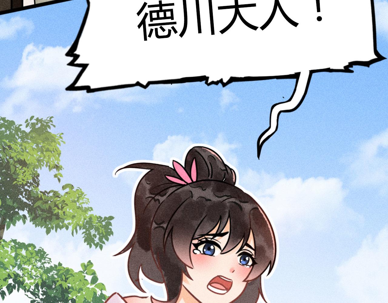 23东岛的澡堂不一般呐！(1/4)-第23话