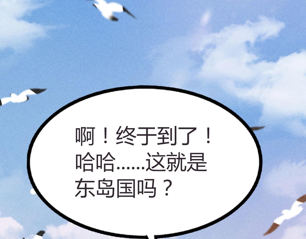 23东岛的澡堂不一般呐！(1/4)-第23话