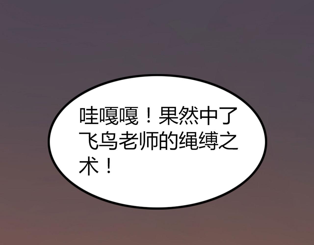 25群狼御狩(1/6)-第25话