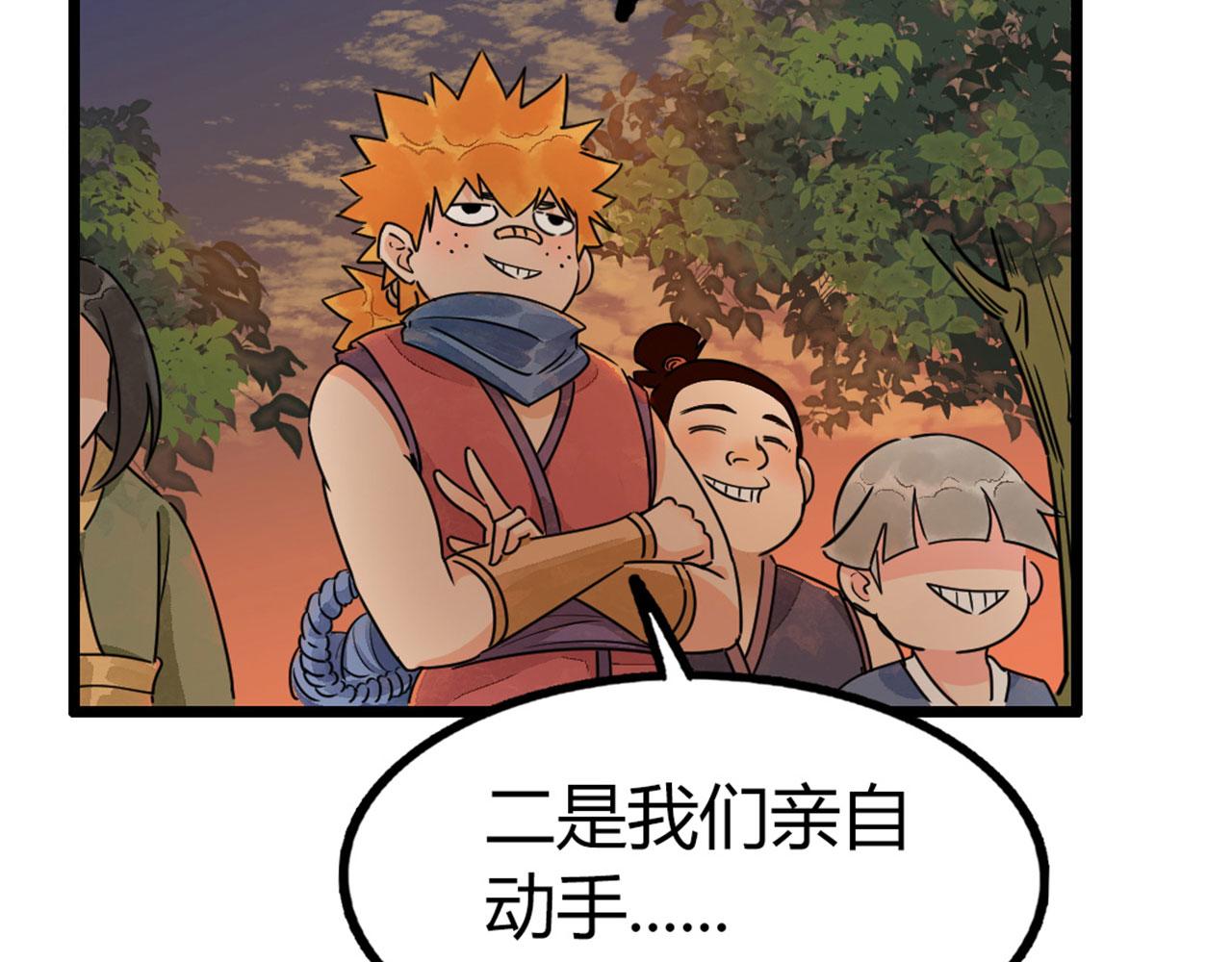 25群狼御狩(1/6)-第25话