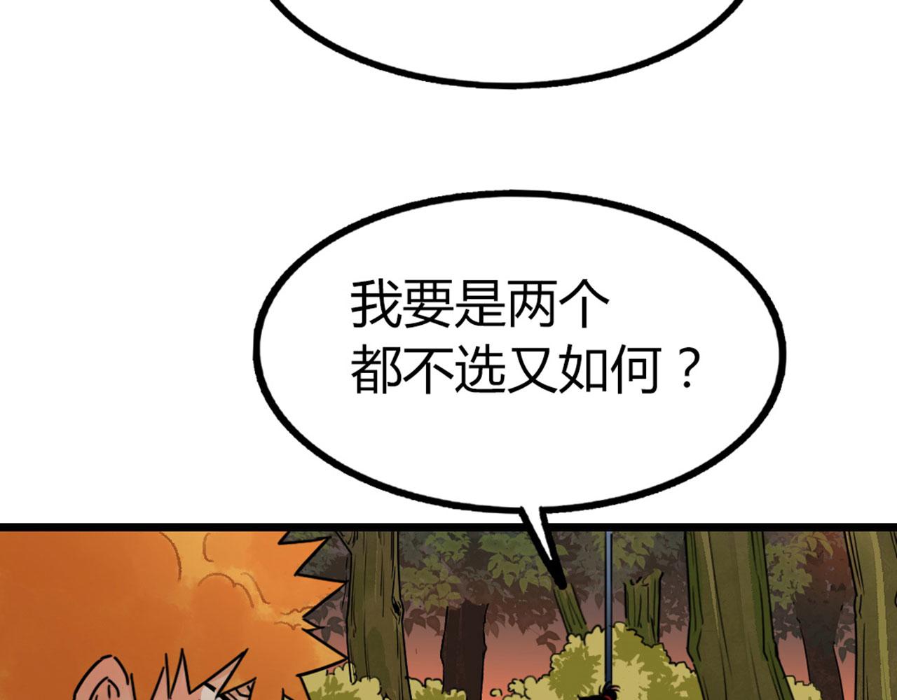 25群狼御狩(1/6)-第25话