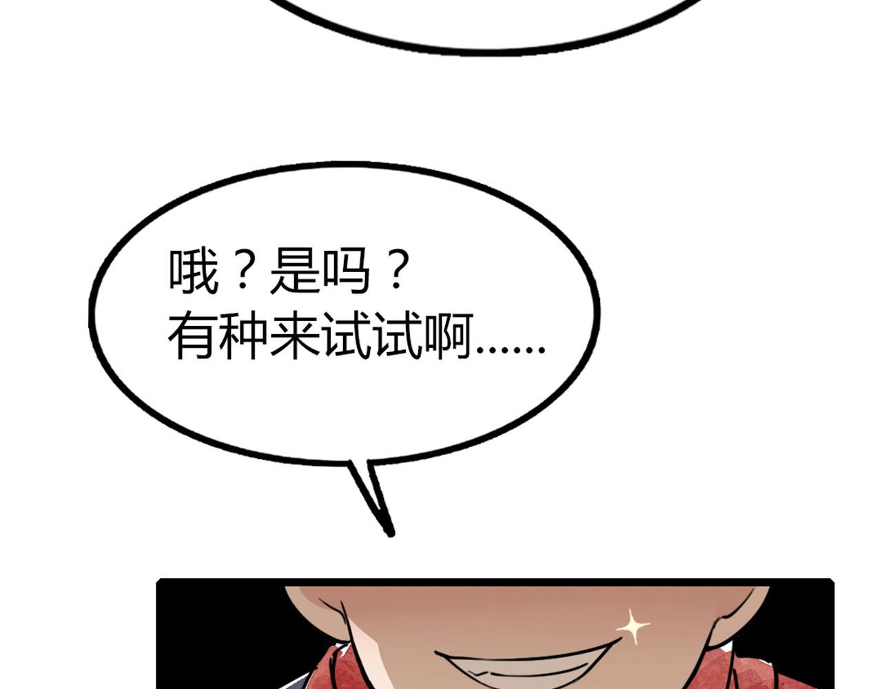 25群狼御狩(1/6)-第25话