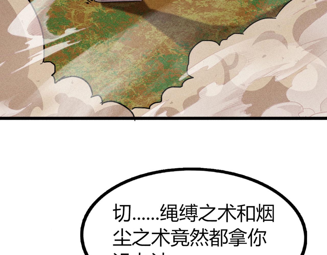 25群狼御狩(1/6)-第25话