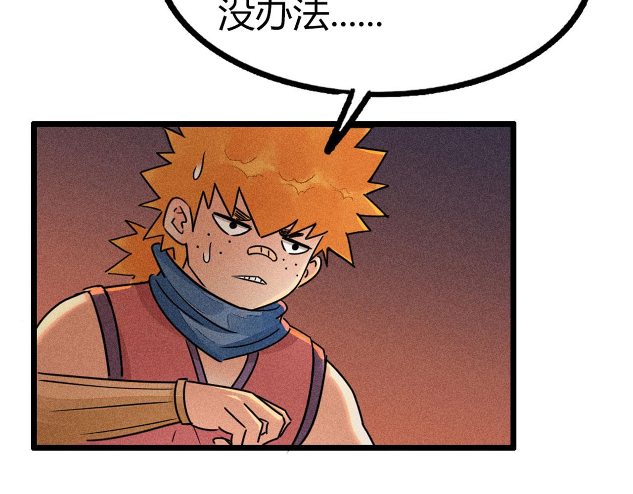 25群狼御狩(1/6)-第25话