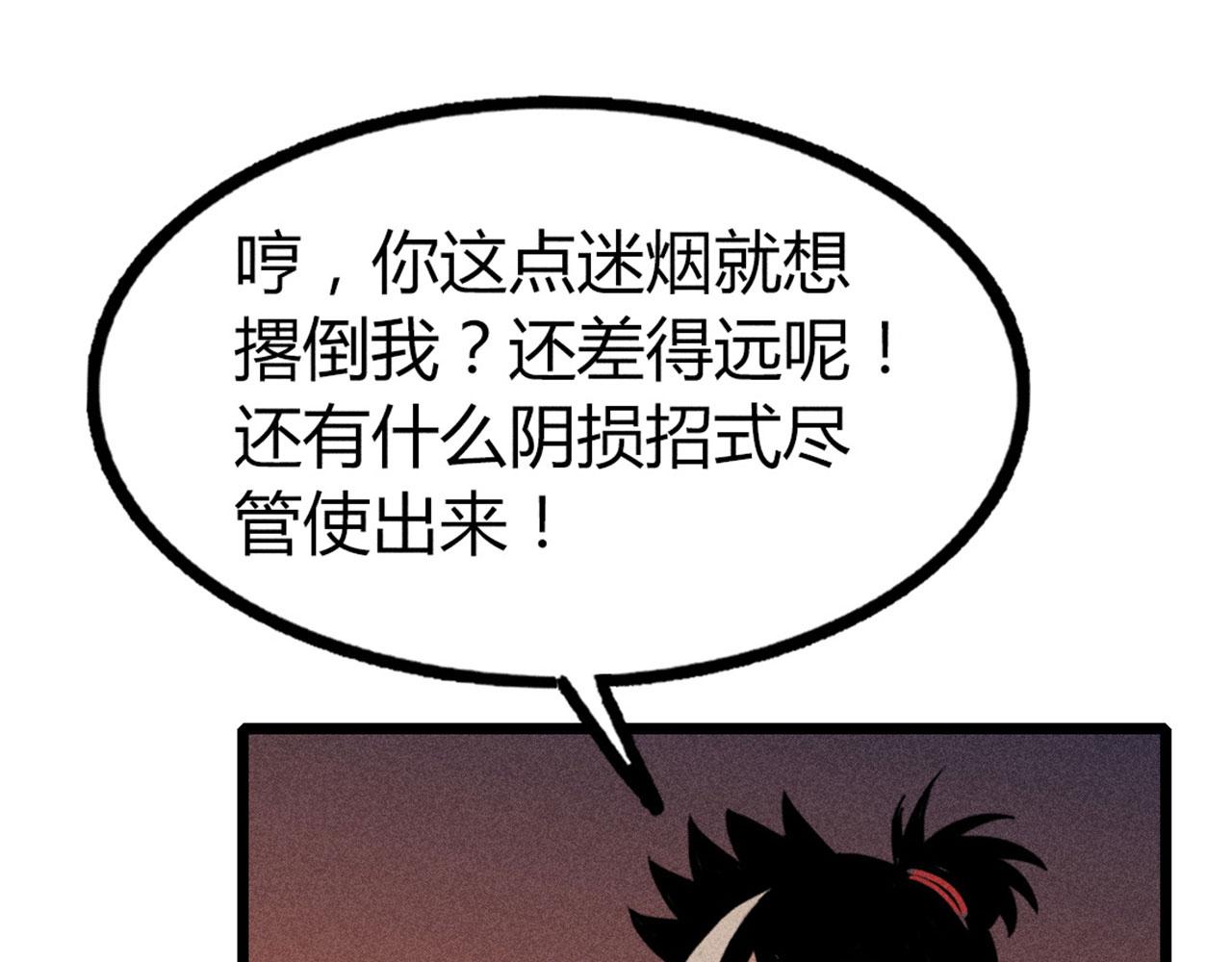 25群狼御狩(1/6)-第25话