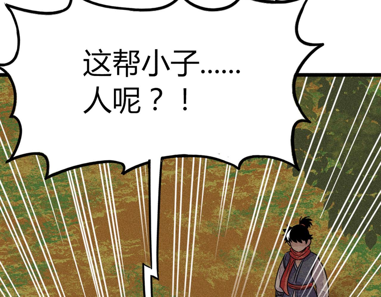 25群狼御狩(1/6)-第25话