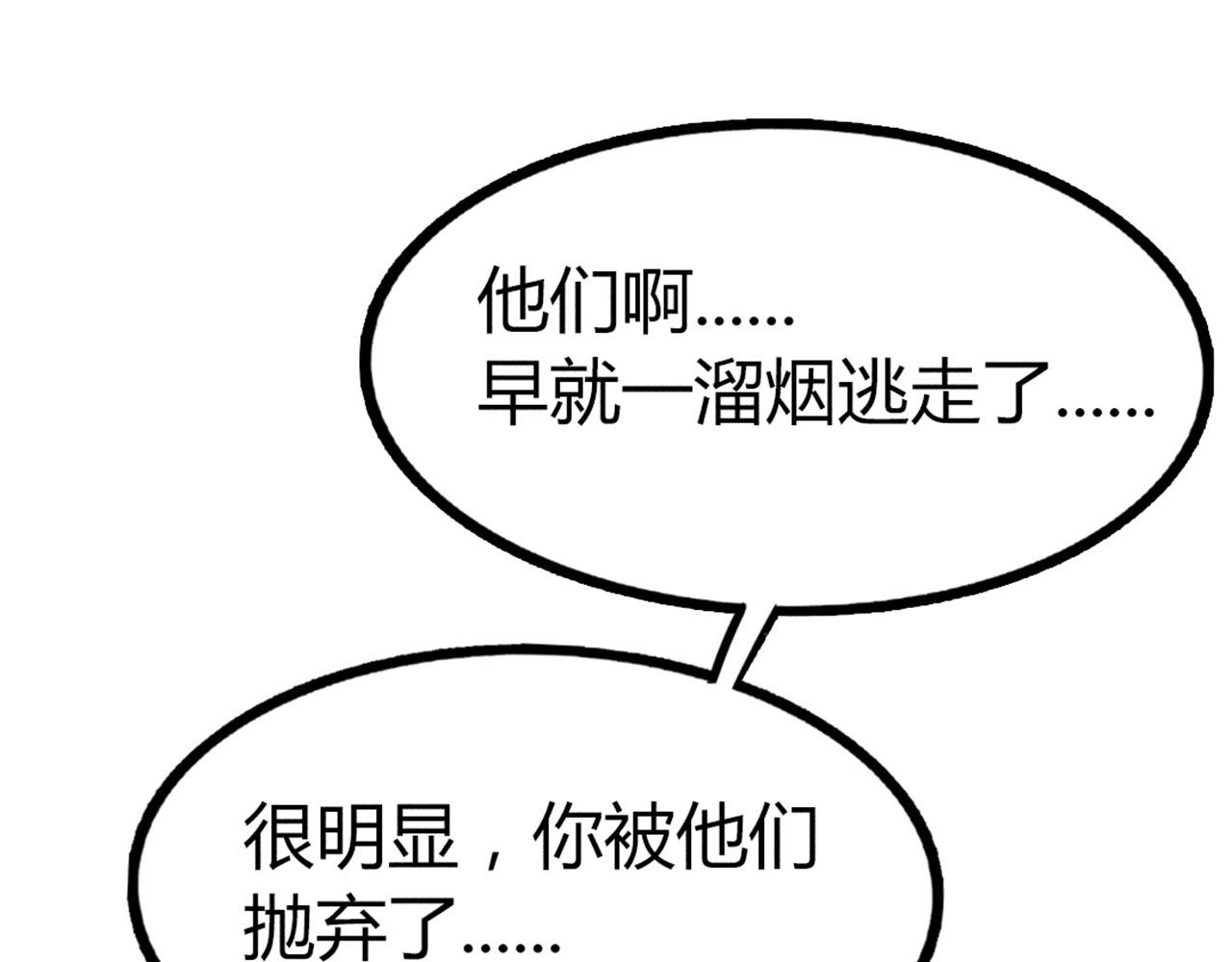 25群狼御狩(1/6)-第25话