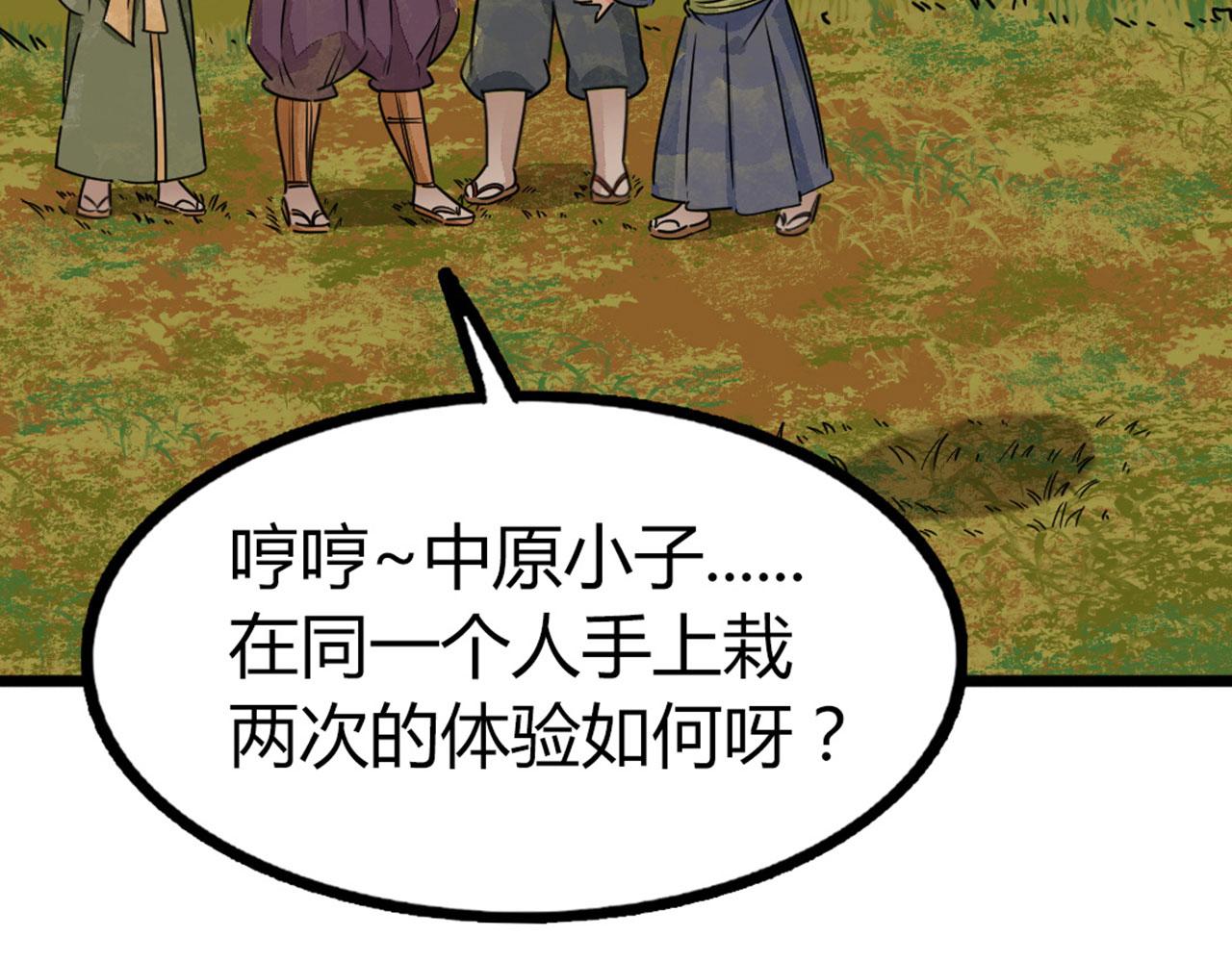 25群狼御狩(1/6)-第25话