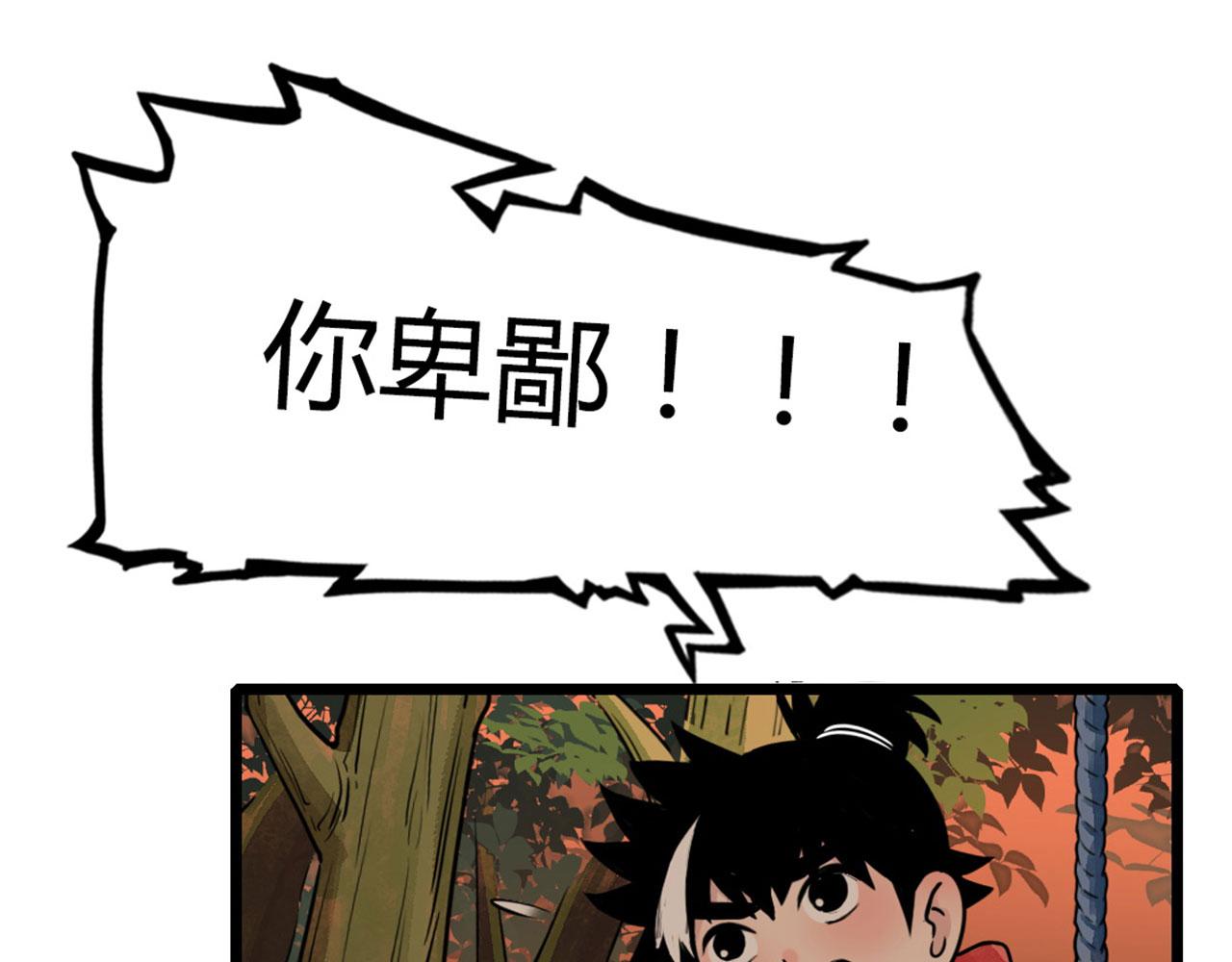 25群狼御狩(1/6)-第25话