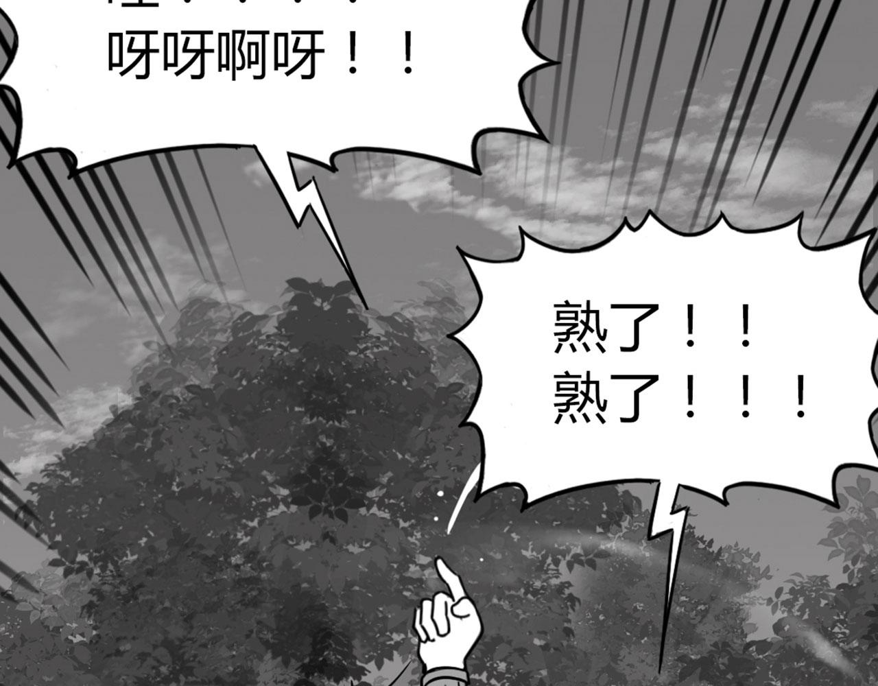 27天罗舜狱杀(1/5)-第27话