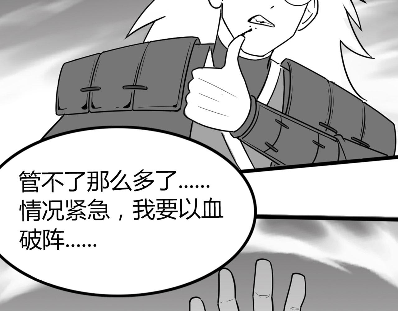 27天罗舜狱杀(1/5)-第27话