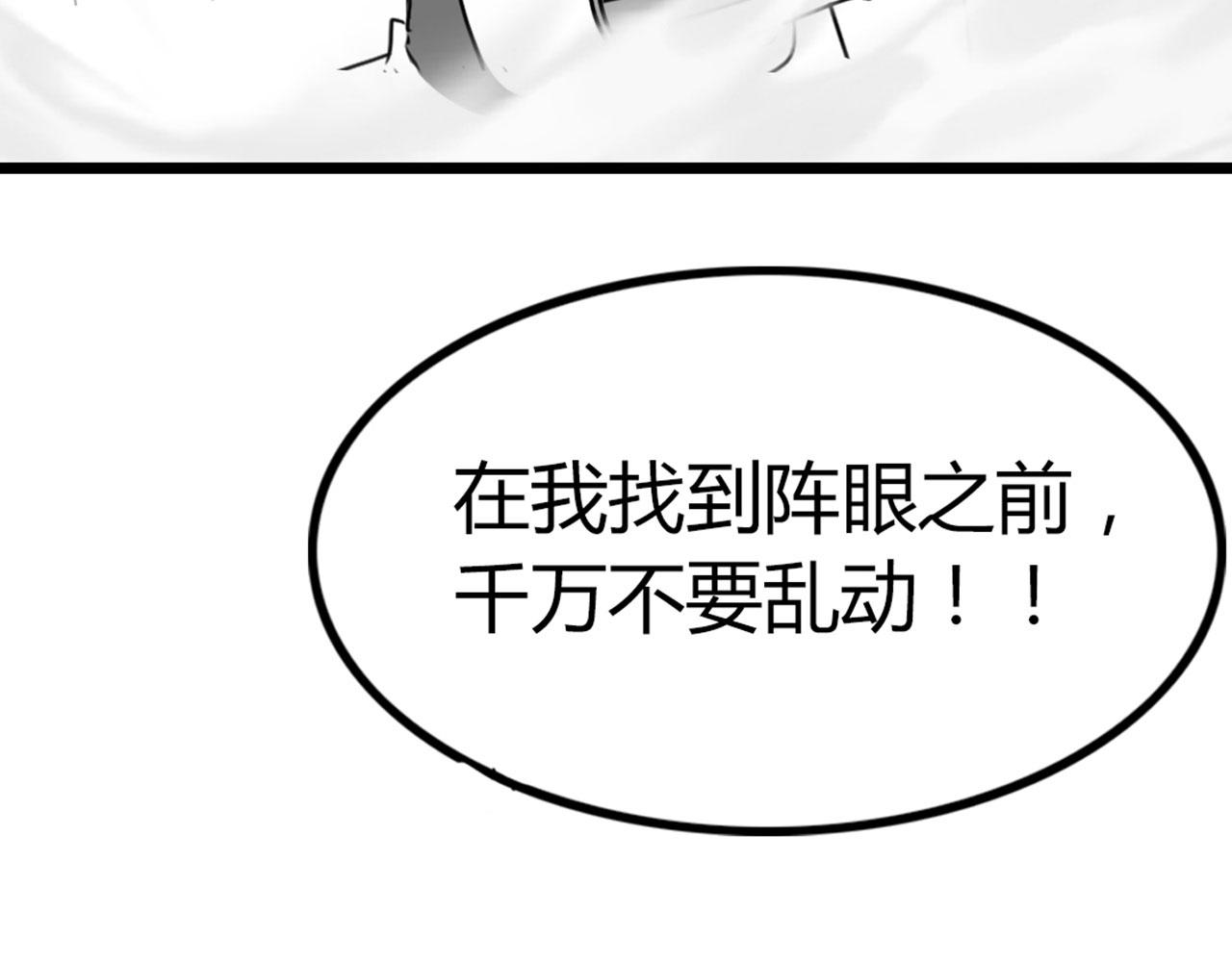 27天罗舜狱杀(1/5)-第27话