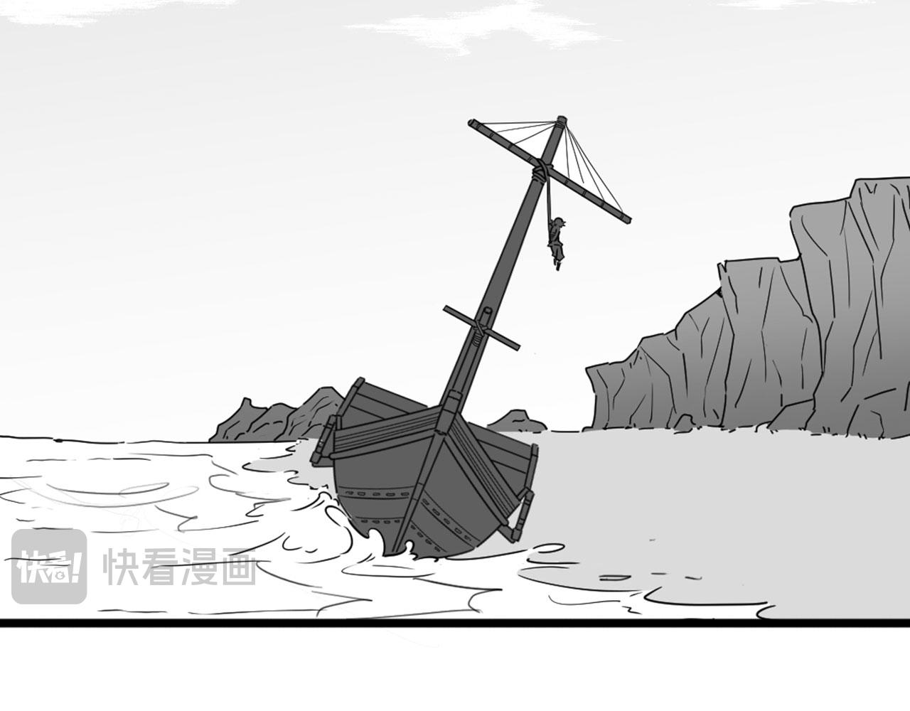 29迎风一刀斩！(1/5)-第29话