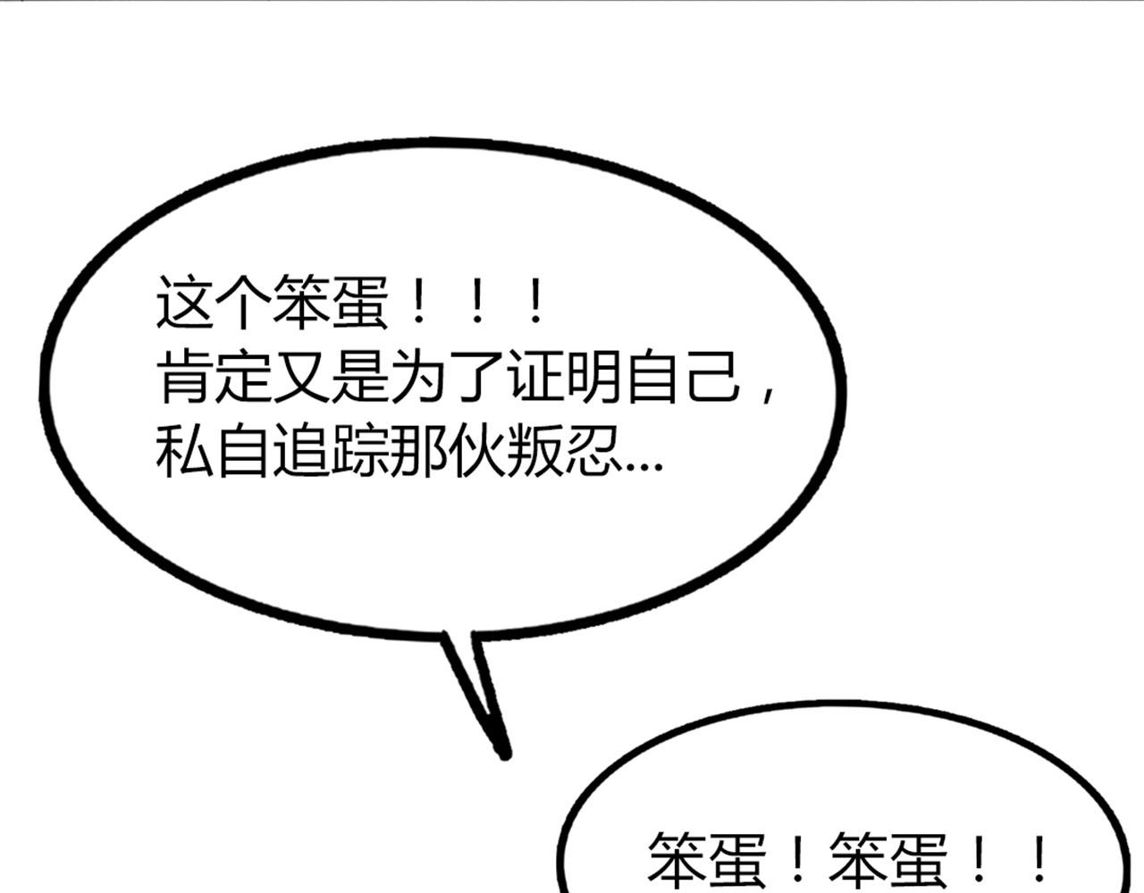 29迎风一刀斩！(1/5)-第29话