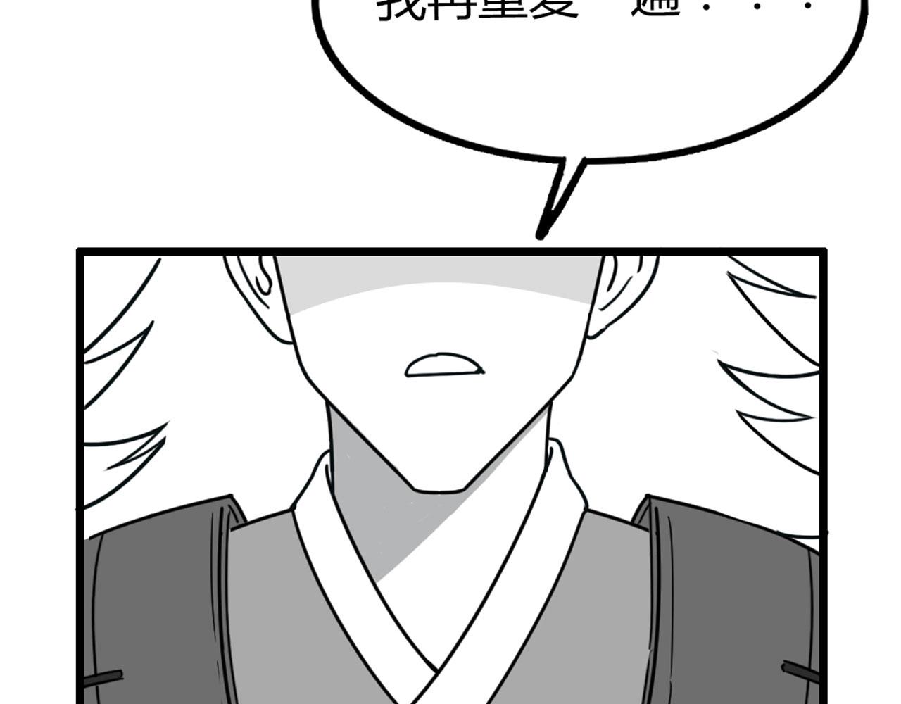 29迎风一刀斩！(1/5)-第29话