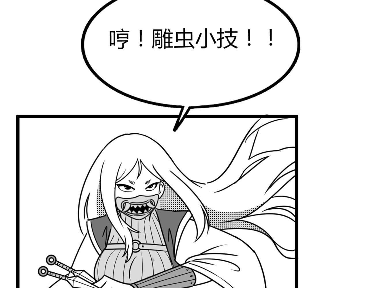 29迎风一刀斩！(1/5)-第29话