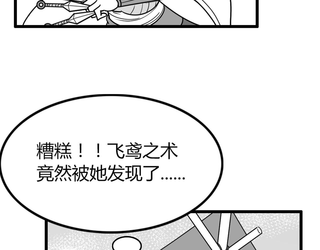 29迎风一刀斩！(1/5)-第29话