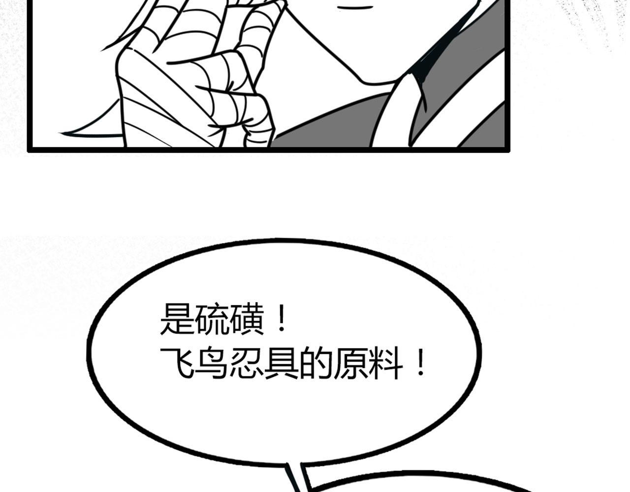 29迎风一刀斩！(1/5)-第29话