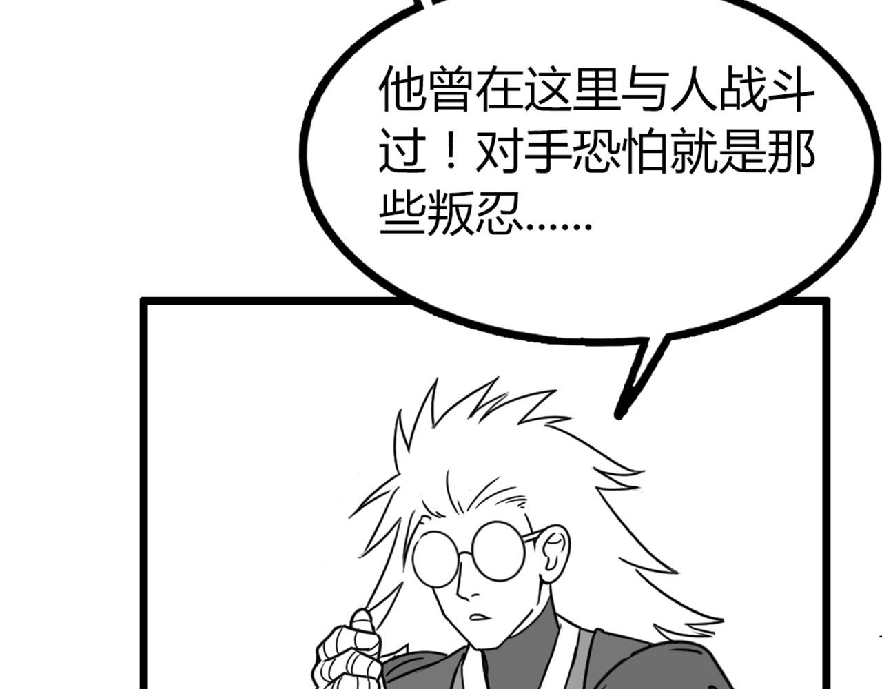 29迎风一刀斩！(1/5)-第29话