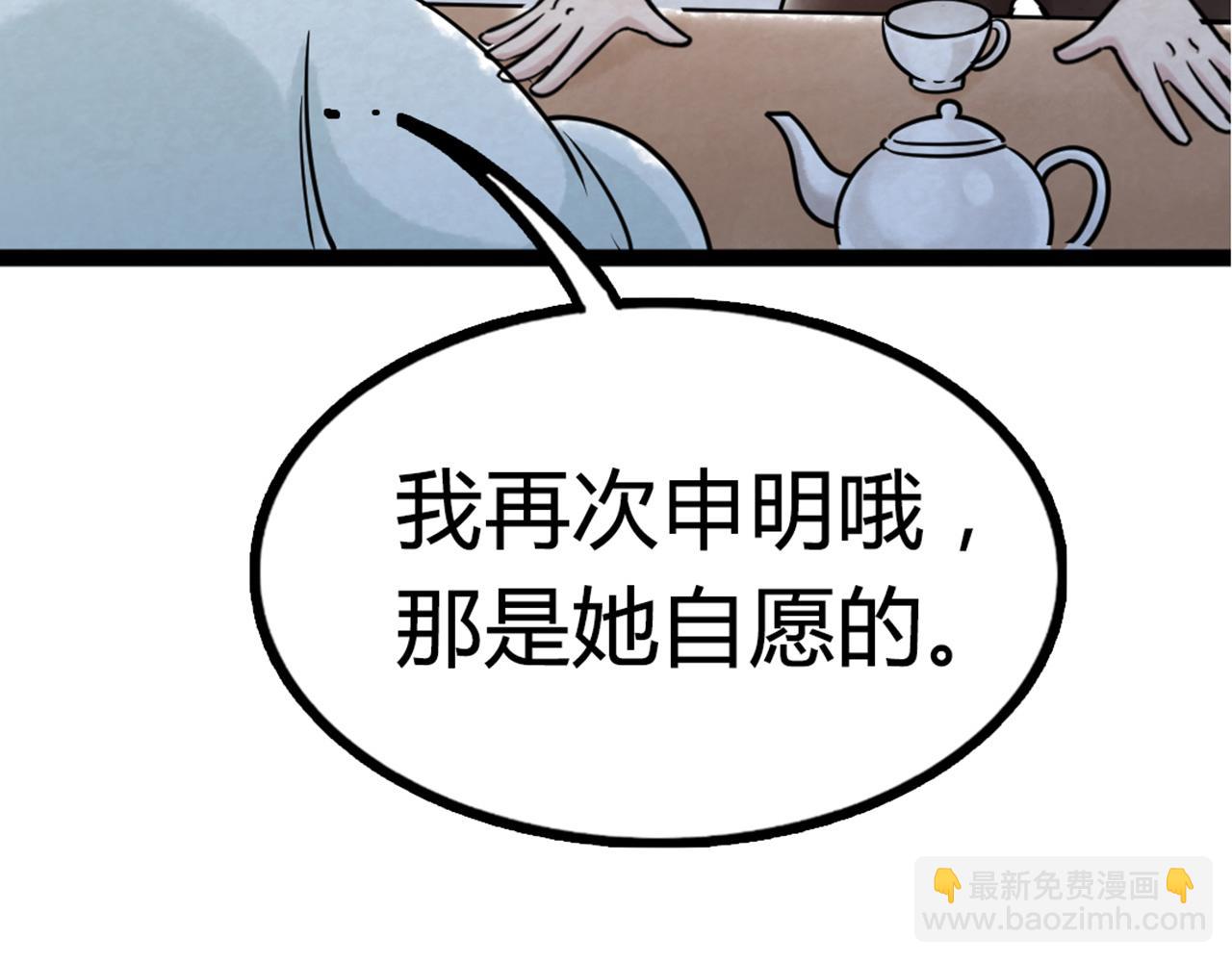 你跟我谈人性？(1/7)-第5话