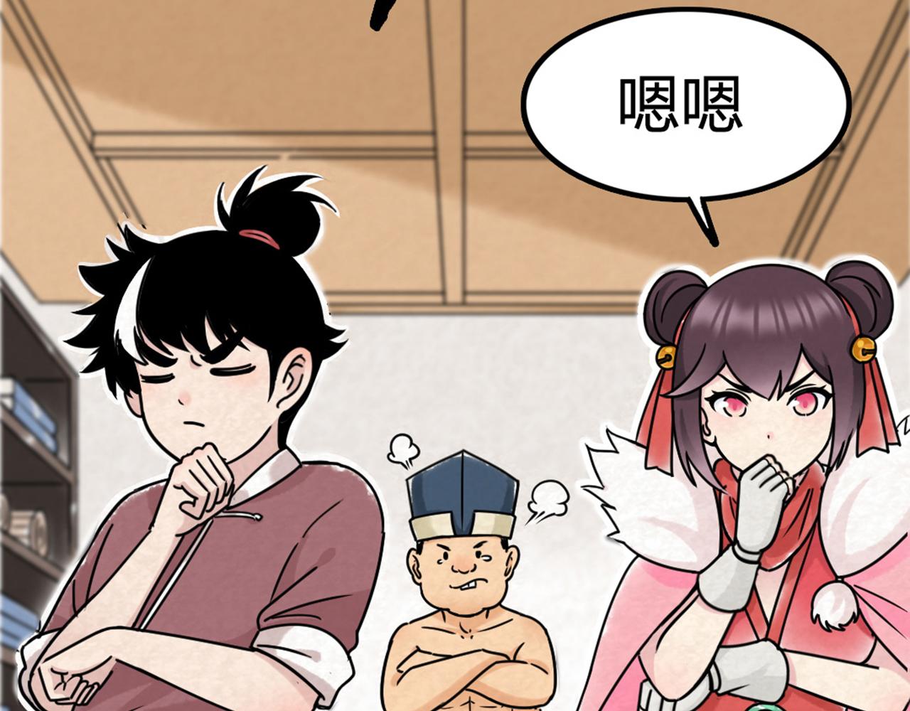 07失踪的县志在哪里！(1/8)-第7话