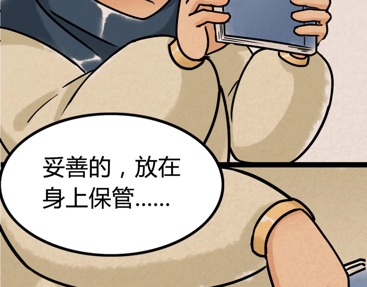 07失踪的县志在哪里！(1/8)-第7话