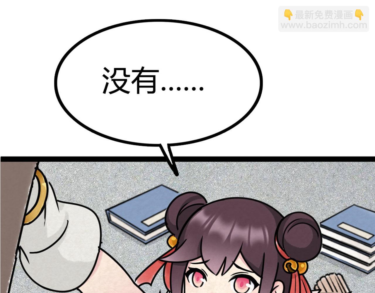 07失踪的县志在哪里！(1/8)-第7话