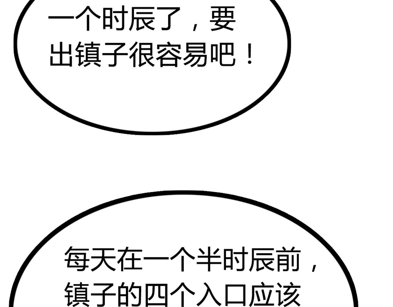 07失踪的县志在哪里！(1/8)-第7话