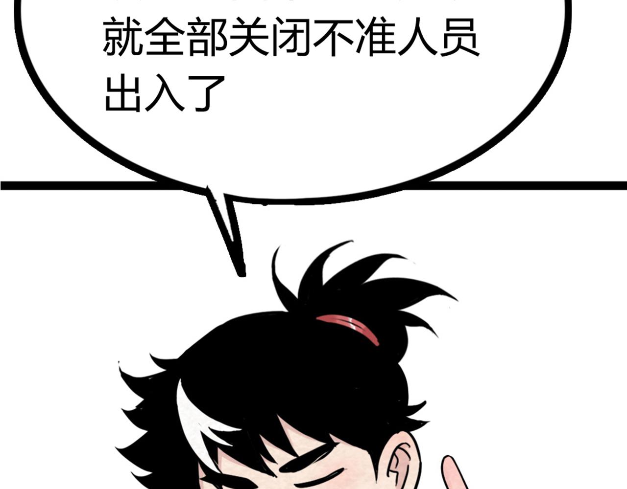 07失踪的县志在哪里！(1/8)-第7话