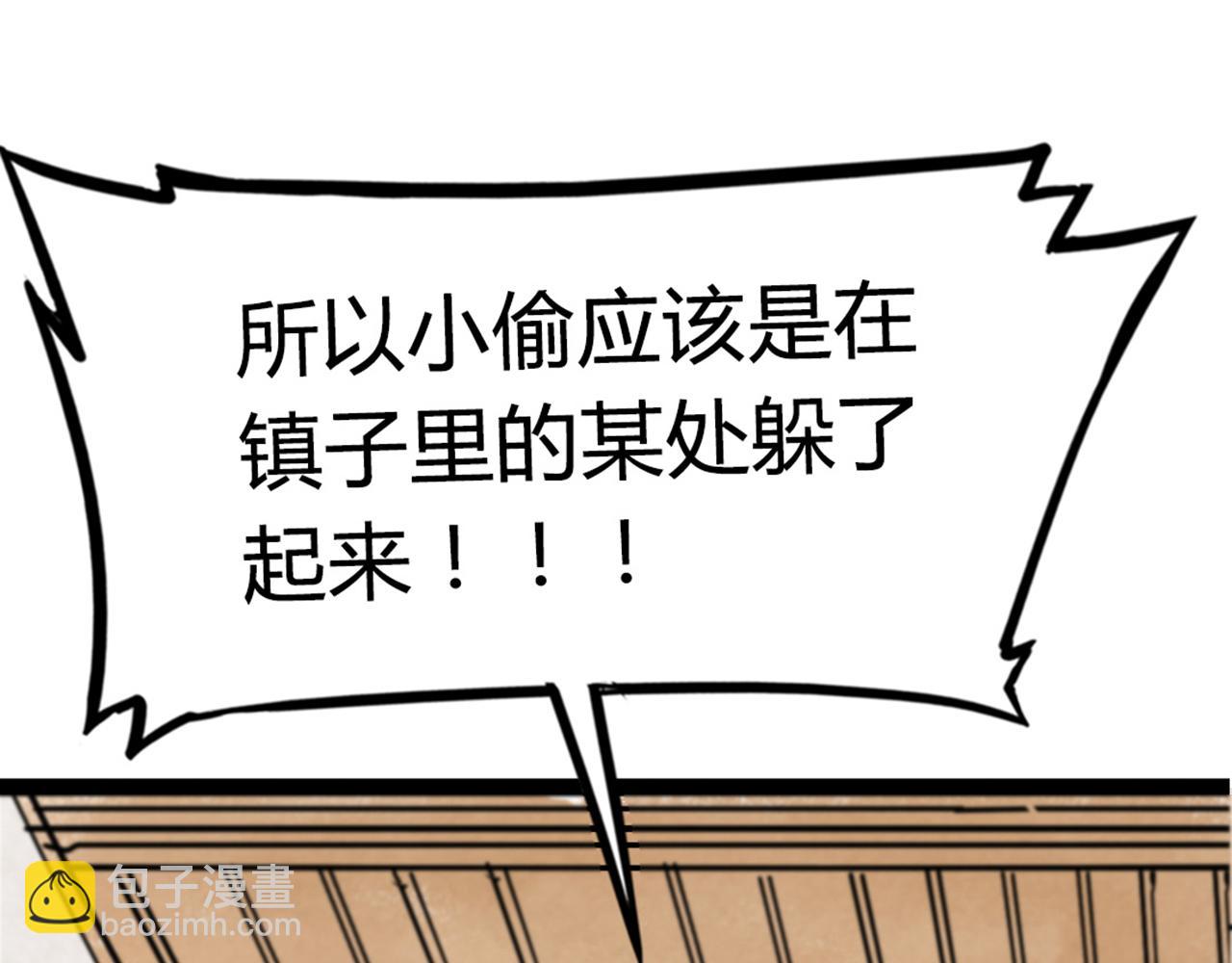 07失踪的县志在哪里！(1/8)-第7话