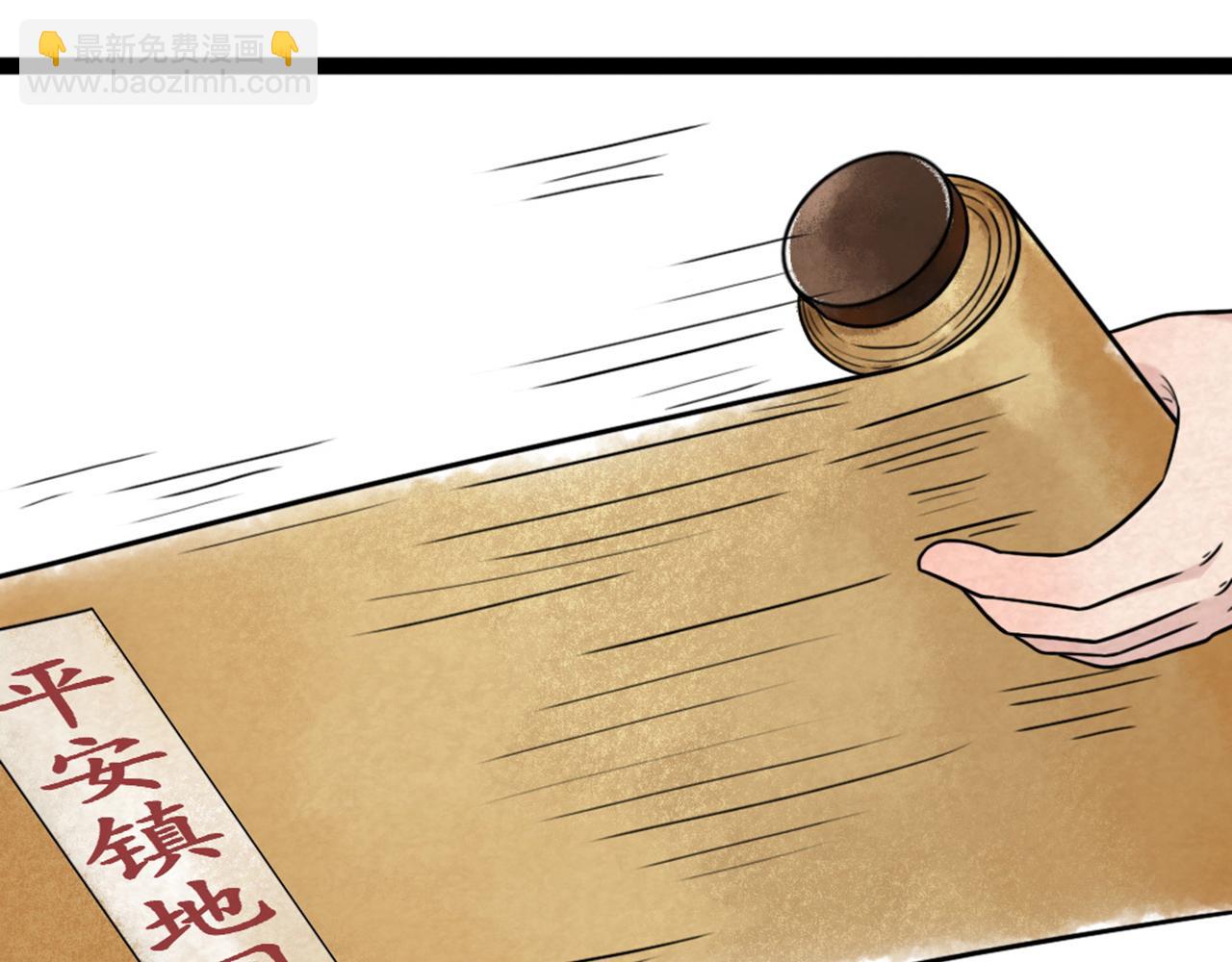 07失踪的县志在哪里！(1/8)-第7话