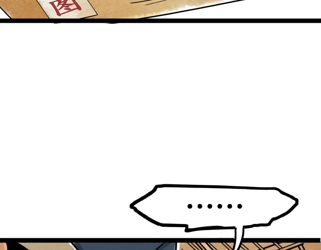 07失踪的县志在哪里！(1/8)-第7话