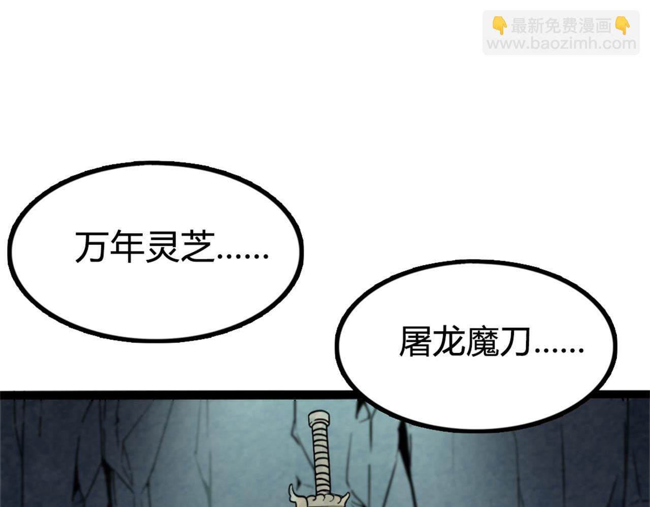 09藏宝洞的秘密(1/8)-第9话