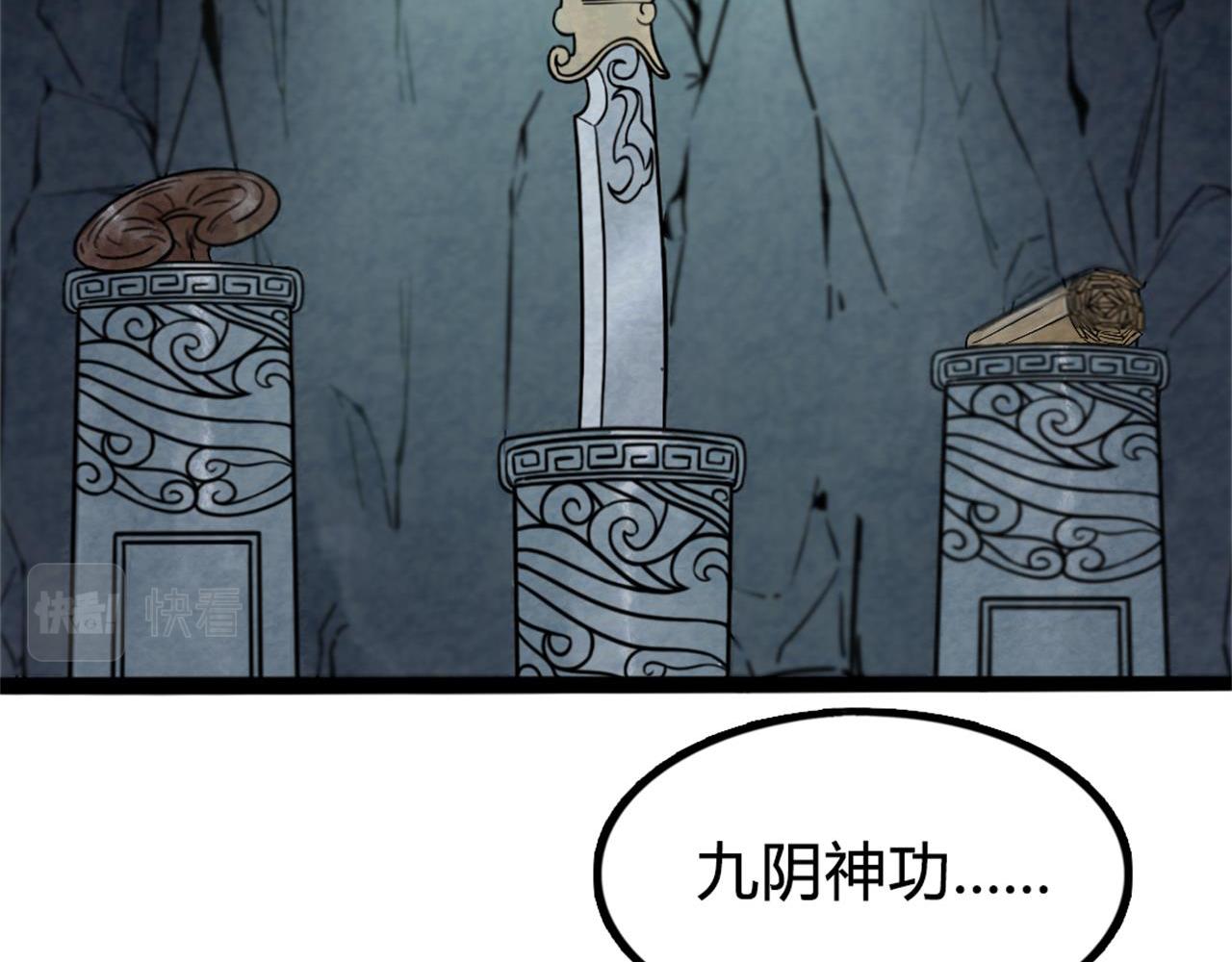 09藏宝洞的秘密(1/8)-第9话