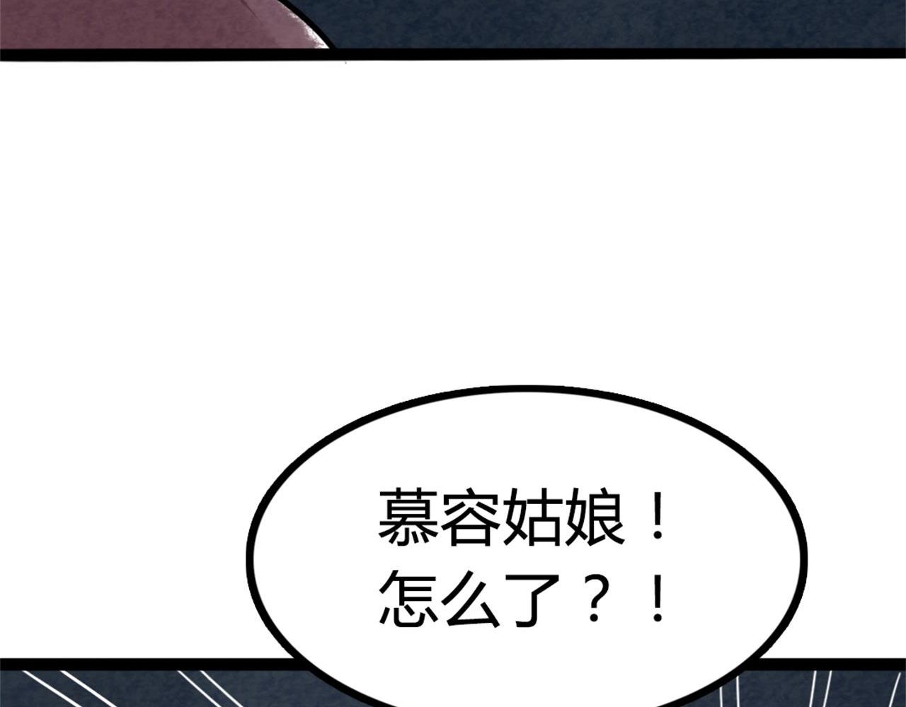 09藏宝洞的秘密(1/8)-第9话